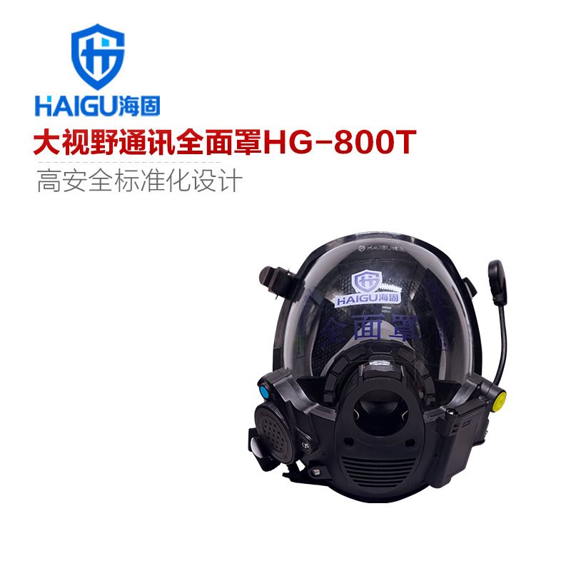 海固HG-800T球型大视野通讯全面罩 乐赢国际账号注册通话面罩