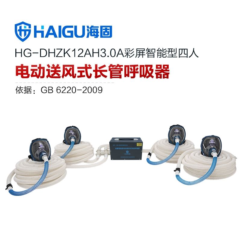 海固HG-DHZK12AH3.0A智能型彩屏 全面罩 四人电动顶级赌场娱乐网体育真人 申博娱乐网页版登陆