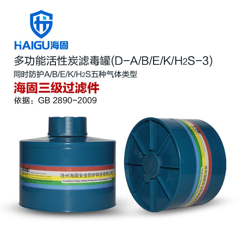 HG-ABS/D1-A/B/E/K/H2S/3级滤毒罐 综合多气体防护博彩信誉平台