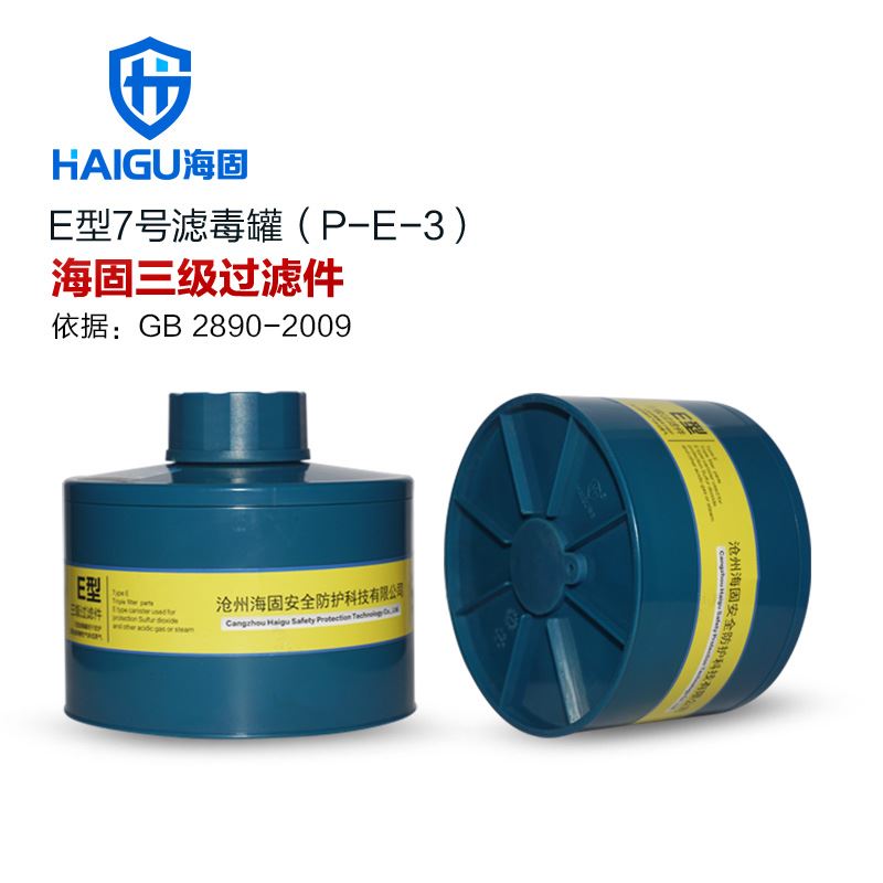 HG-ABS/P-E-3号滤毒罐 防护二氧化硫和其他酸性气体或蒸气 博彩信誉平台