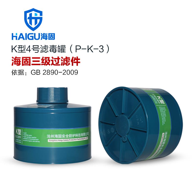 HG-ABS/P-K-3号滤毒罐 防护氨及氨的有机衍生物 博彩信誉平台