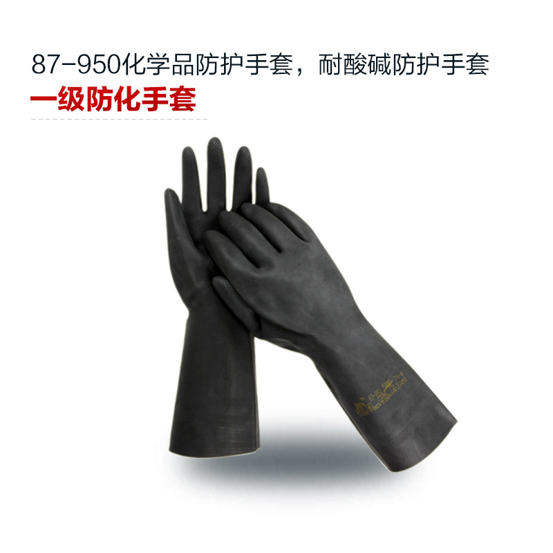 087-950掘金城国际登录配件手套 化学品防护手套，耐酸碱防护手套
