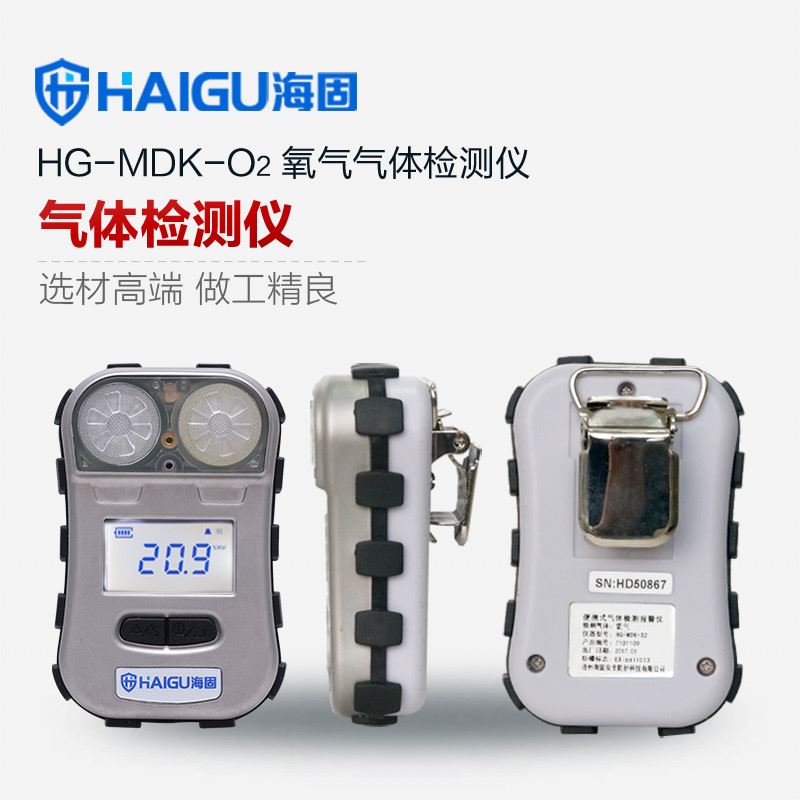 HG-MDK-O2氧气迷你单一鼎尚娱乐棋牌