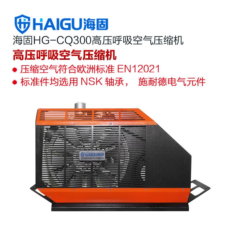 海固HG-CQ300高压呼吸空气压缩机 顶级赌场娱乐最新网址充气泵